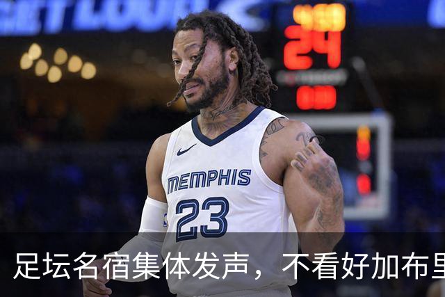 足坛名宿集体发声，不看好加布里埃尔出走，力挺曼联青训培养体系